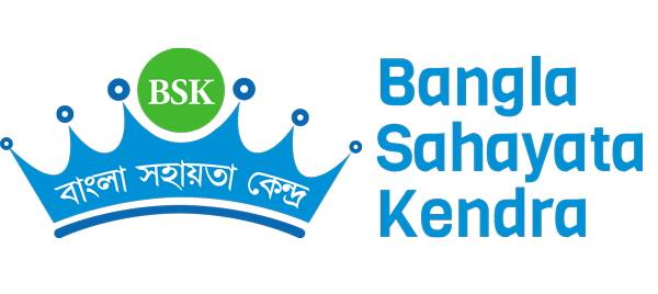 Bangla Sahayata Kendra