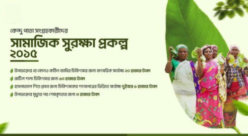 Egiye Bangla