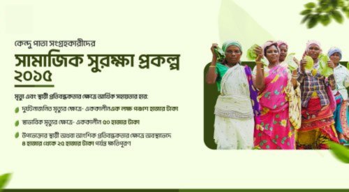 এগিয়ে বাংলা